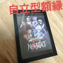 ハンターハンター 2枚 アートポスター A2 他 DEATH NYC 同梱割引 2025年最新】Hunter×Hunter ポスター b2の人気アイテム - メルカリ