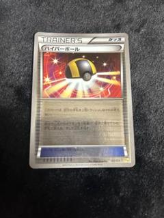 ポケモンカードゲーム ハイパーボール ミラー 3枚 CP4. XY ハイパーボール（ミラー仕様） XY柄の通販 水土日祝休@magi公式