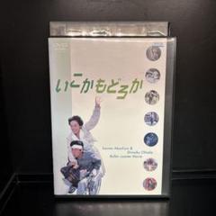▼レア▲いこかもどろか('88東宝) レンタルアップDVD