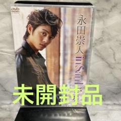 2025年最新】永田崇人 ブロマイドの人気アイテム - メルカリ
