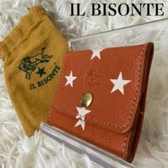 新品・未使用品　イルビゾンテ　二つ折り財布　星型 IL BISONTE - ☆新品☆イルビゾンテ 日本限定 二つ折り財布 ミニ