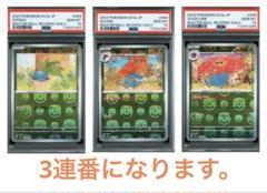 【3連番】ラフレシアマスターボールミラー ラフレシア(マスターボールミラー)【R】{045/165}