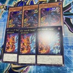 K9 各3枚 K9-04号 咒 ノロイ K9-666号 Jacks 遊戯王