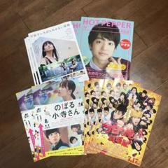 伊藤健太郎セット