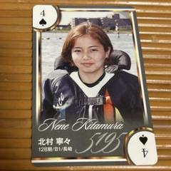 北村寧々　ボートレース　トランプ　カード　GⅡ LADIES ALL STARS