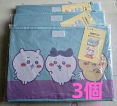 しまむら　ちいかわ収納BOX　3個セット