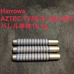 Harrows/ハローズ MAGNETIC 廃盤レア 2025年最新】Harrows ダーツの人気アイテム - メルカリ