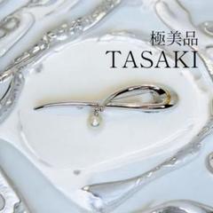 【極美品】タサキ 6.5mmゆらゆら パール ブローチ シルバー 極美品】タサキ 6.5mmゆらゆら パール ブローチ シルバー