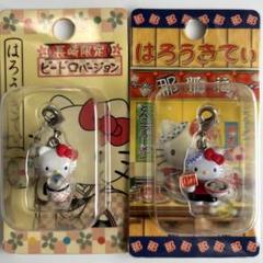 ハローキティ 九州限定 ファスナーマスコット 新品 - メルカリ