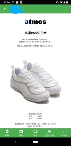 NIKE AIR MAX 98 REVEAL 28cm