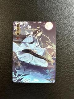 魔道祖師 第2弾 トレーディングカード 名場面