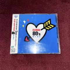 値下げ❗️クライマックス 80’ 90’【7枚セット】CD 歌謡曲 結婚式 クライマックス 70's サファイア | 商品詳細 | 大人のための音楽