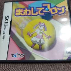 た*ん様 まわしてコロン
