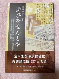 一休諸国物語図会」平田止水輯 菱川清春画 天保七年刊 5冊|和本