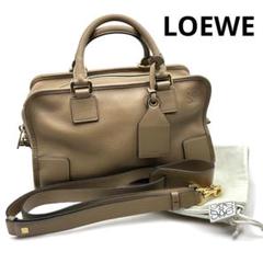 美品 ロエベ アマソナ 28 ミンク ショルダーバッグ 2way 旧モデル