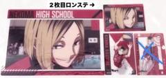 ハイキュー　狐爪研磨　クリアカード　ロングステッカー　ロンステ　まとめ売り