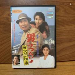 超ウルトラレア品『次郎物語』DVD 超ウルトラレア品『次郎物語』DVD