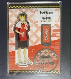 孤爪研磨 極楽湯 缶バッジ コースター 56点 ハイキュー×極楽湯 RAKU SPA オリジナルコースター 孤爪研磨