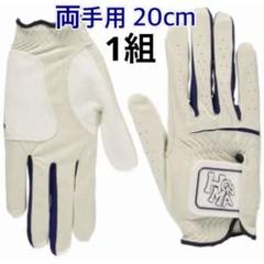 両手用 18cm 5組 ホンマ レディース グローブ HONMA ホワイトグレー Amazon | 21cm 両手用 5組セット ホンマ ブルー レディース