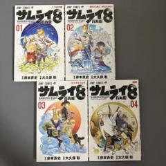 全巻初版 ナルト 72冊 ボルト 23冊 サムライ8 八丸伝 5冊 関連本13冊 全巻初版 ナルト 72冊 ボルト 23冊 サムライ8 八丸伝 5冊 関連本13冊