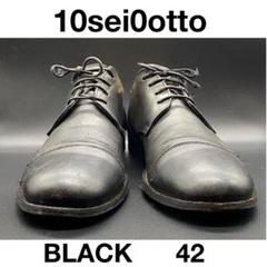 【週末限定値下】10sei0otto ショートブーツ　42
