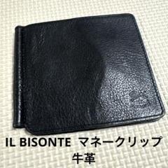 イルビゾンテ マネークリップ 黒 ブラック マネークリップウォレット | 折財布 | 財布 | オンラインストア