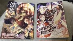 東方Project 例大祭目録 2冊セット