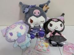 クロミぬいぐるみ3個セット