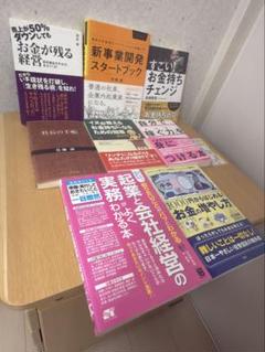 経済書 ビジネス書 まとめ売り 2025年最新】経済書まとめ売りの人気アイテム - メルカリ