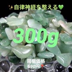 ☆特別ご提供☆健康促進♢疲労回復に♡【アベンチュリン『砂金