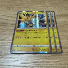 サンダー 20th PSA10 020/072 XY スターターパック - メルカリ