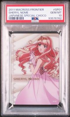 世界で1枚【PSA10】シェリルノーム SP MF279