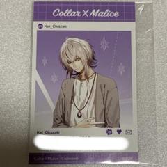 カラーマリス 岡崎契 冬の市 メッセージカード メセカ カラマリ Collar×Malice 岡崎契 イベント限定 メッセージカード メセカ