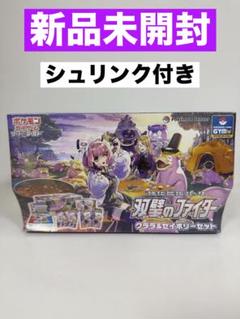 2025年最新】双璧のファイター クララ&セイボリーセットの人気