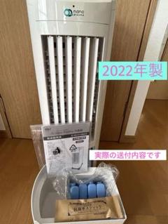 冷風扇 02 nano Plasma （オーツーナノプラズマ） 2025年最新】オーツーナノプラズマ冷風扇の人気アイテム - メルカリ