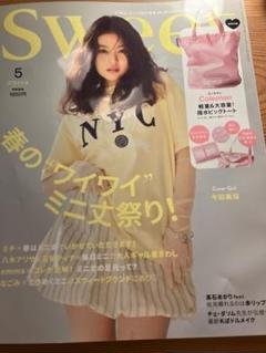 VoCE & Sweet 5月号 、Sweet7号セット