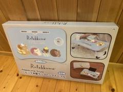 【りらっくま】ビッグ木製ラップトップテーブル
