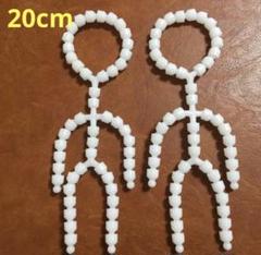 トイスケルトン20cm ２個セット　頭付き　骨組み 可動 パーツ ぬい服