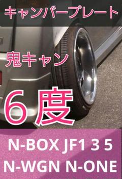 10系 アクア　130系 ヴィッツ リアキャンバープレート 5.0度 130 ヴィッツ 10 アクア リアキャンバープレート3度