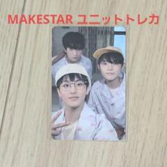 nct dream makestar 中華 中国 限定　ジェノ　トレカ nct dream makestar 中華 中国 限定ジェノトレカ