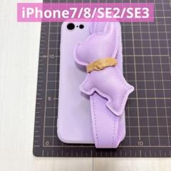 iPhone7/8/SE2/SE3 用ケース パープル 犬