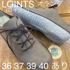 ロインツ68771トープ36 新品　定価¥35200 ロインツ68771トープ36 新品定価¥35200