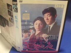 2022年最新】舟木一夫 映画 dvdの人気アイテム - メルカリ