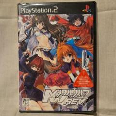 【未開封】PS2 メタルウルフ　REV