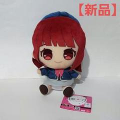 推しの子 おすわりぬいぐるみ② 全2種 14点まとめ売り