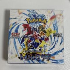 2025年最新】レイジングサーフ BOXの人気アイテム - メルカリ