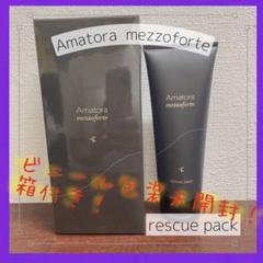 アマトラ　メゾフォルテ　レスキューパック　1000ml 詰め替え　新品未使用 アマトラ メゾフォルテ レスキューパック 1000g | G SELECT