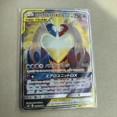 PSA9 ラティアス＆ラティオスGX SR SM9 タッグボルト 105/095 ラティアス&ラティオスGX SA (SR) {105/095} [SM9] - magi通販