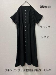 08mabリネンピンタック前開き半袖ワンピースブラック美品 08Mab 9番手リネン ピンタックワンピース 半袖 麻100％ 春 夏 30