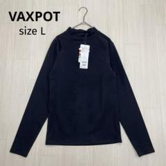 ◆ VAXPOT バックスポット　UVカット　アンダーシャツ　ブラック　L